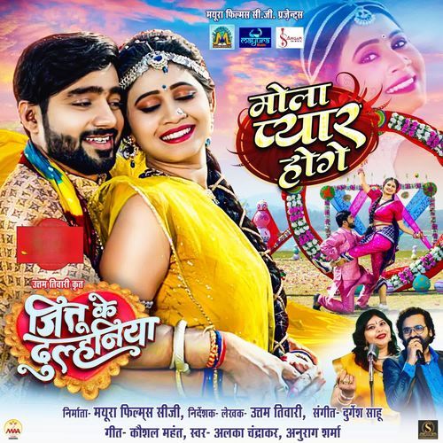 Mola Pyar Hoge