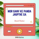 Mor Ganv Ke Panda Jhupthe Ga