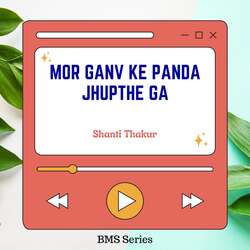 Mor Ganv Ke Panda Jhupthe Ga-HF4PQEFxUlc