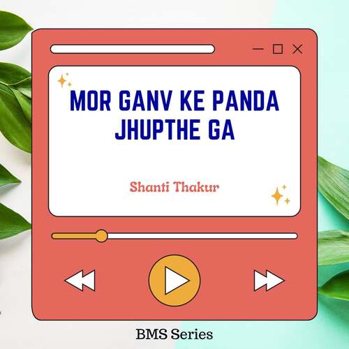 Mor Ganv Ke Panda Jhupthe Ga