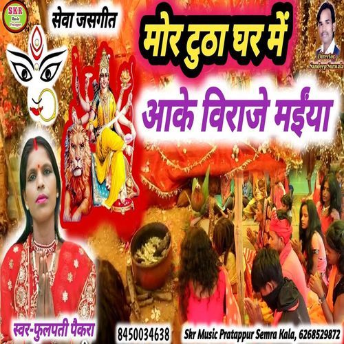 Mor Twothaa Viraje Mata