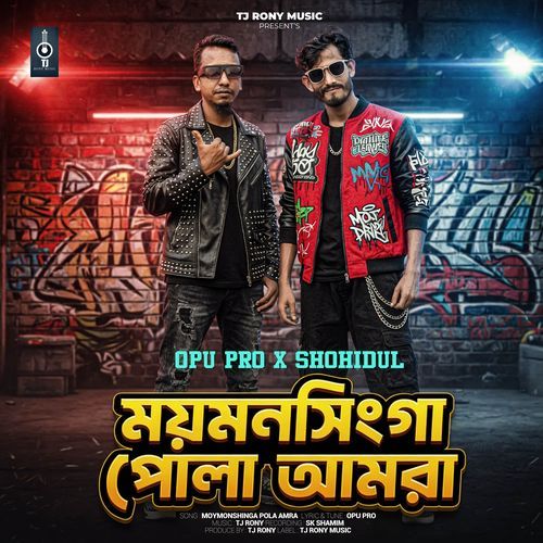 Moymonsinga Pola Amra (ময়মনসিংগা পোলা আমরা)