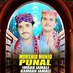 Murshid Munjo Punal-AS8-UABWQXc