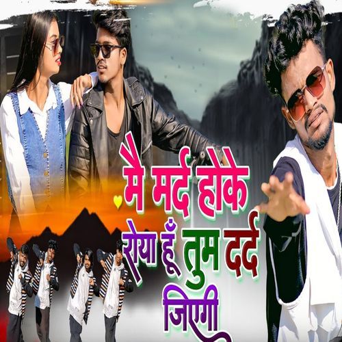 My Mard Hoke Roya Hu