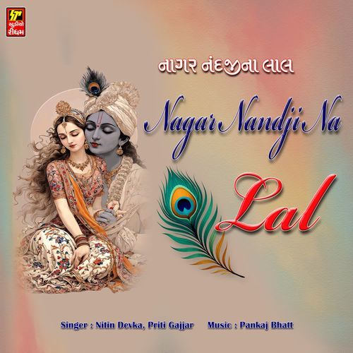 Nagar Nandji Na Lal