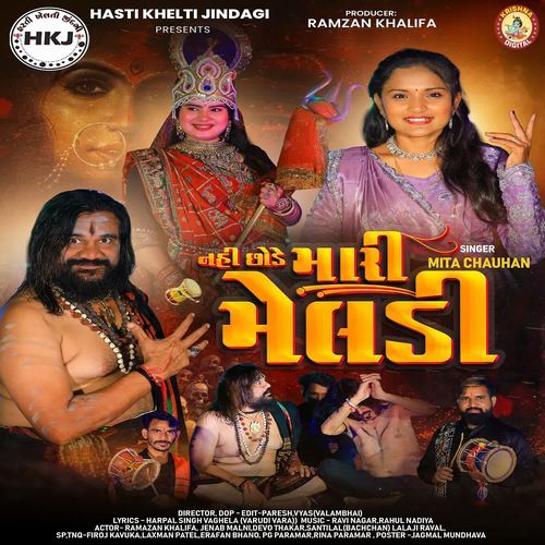 Nahi Chhode Mari Meldi