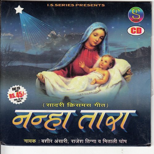 Nanha Tara(Sadri Christmas Geet)