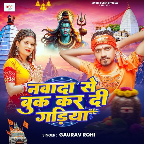 Nawada Se Book Kar Di Gadiya