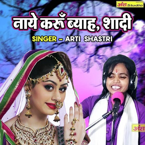 Naye Karu Byah,Shadi