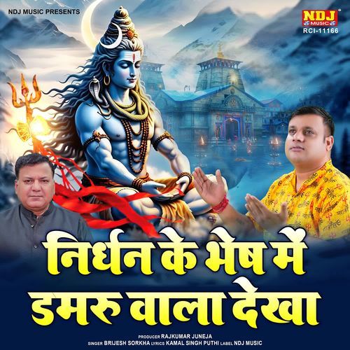 Nirdhan Ke Bhesh Me Damru Wala Dekha