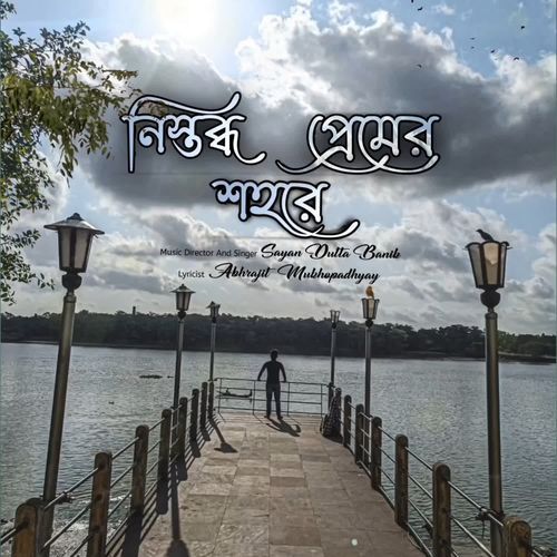 Nistobdho Premer Shohore