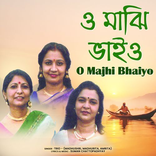 O Majhi Bhaiyo