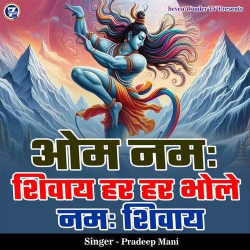 Om Namah Shivay Har Har Bhole Namah Shivay