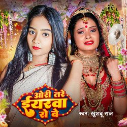 Ori Tare Iyarwa Rove