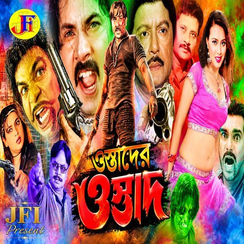 Ostader Ostad (Original Soundtrack)