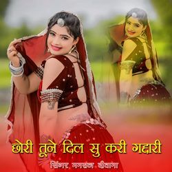 छोरी तूने दिल सु करी गद्दारी-ISRdXAN5e2E