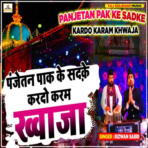 Panjetan Pak Ke Sadke Kardo Karam Khwaja