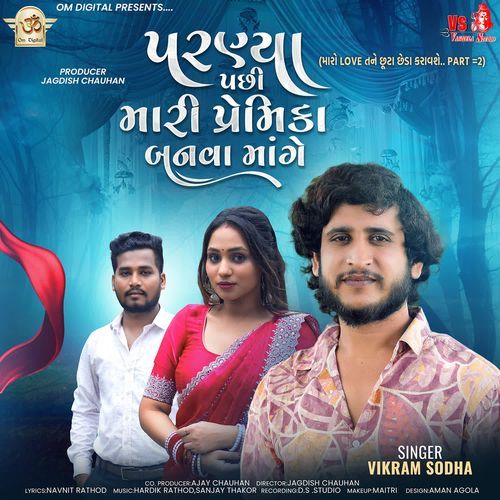 Paranya Pachhi Mari Premika Banva Mange