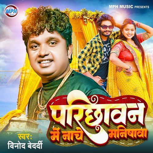 Parichhawan Me Nache Manishawa