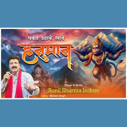 Parvat Uthake Laye Hanuman