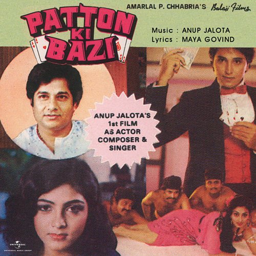 Kanhaiya Tu Naiyya Ko Par Lagade (From "Patton Ki Bazi")