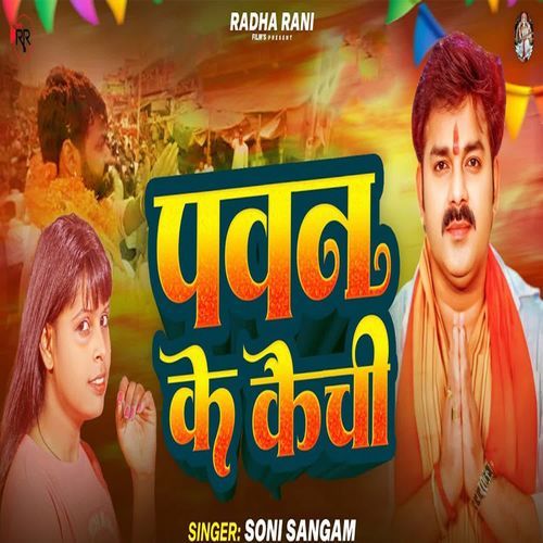 Pawan Ke Kaichee