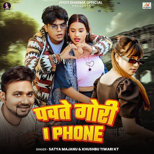 Pawate Gori I Phone