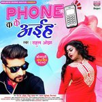 Phone Ka Ke Aiyha
