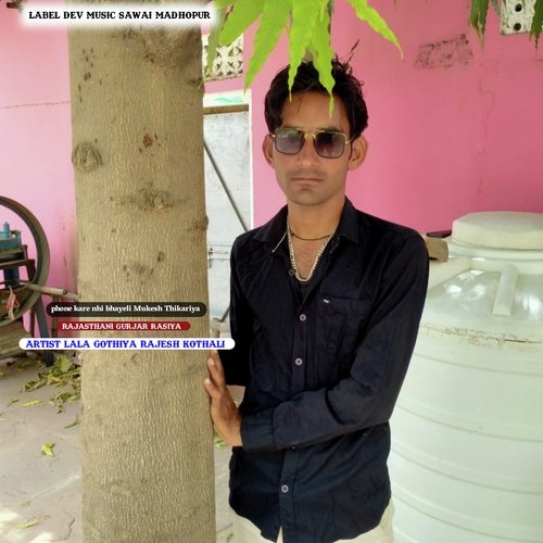 Phone Kare Nhi Bhayeli Mukesh Thikariya