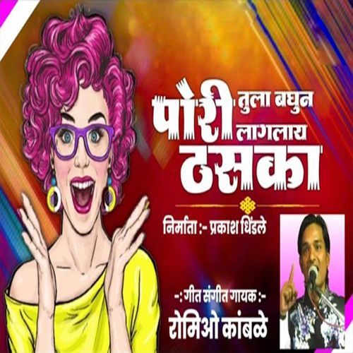 Pori Tula Baghun Lagalay Thasaka