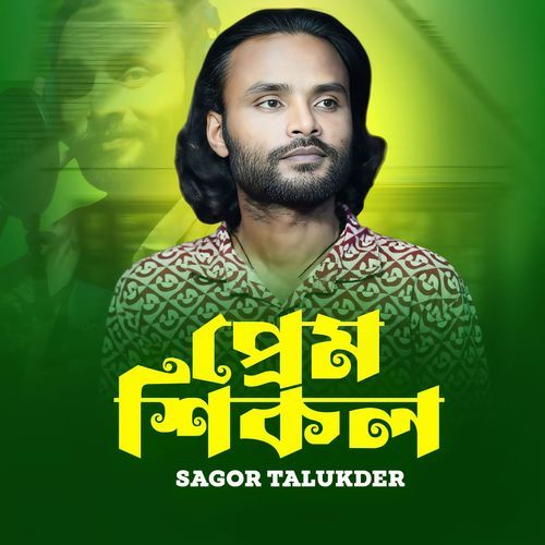 Prem Shikol