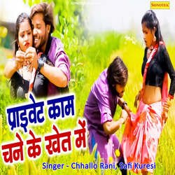 Private Kaam Chane Ke Khet Mein-NQM4cxZhfF8