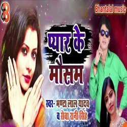 Pyar Ke Mousam-CRA0chNRB34