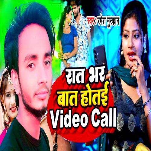Raat Bhar Baat Hoi Video Call