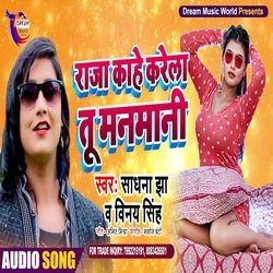 Raja Kahe kare La Manmani (Bhojpuri Song)-KQwYS0ZKegU