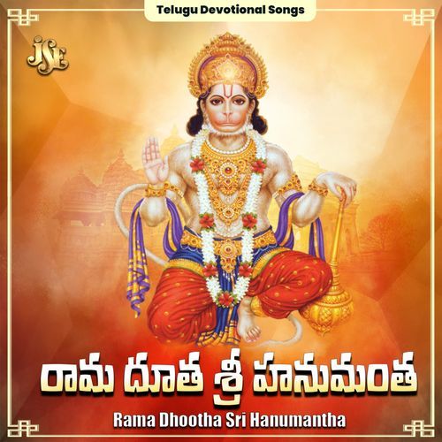 Mangala Dayakuda Maruthi Devuda