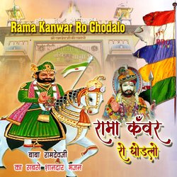 Rama Kanwar Ro Ghodalo-BFtffkN6fXU