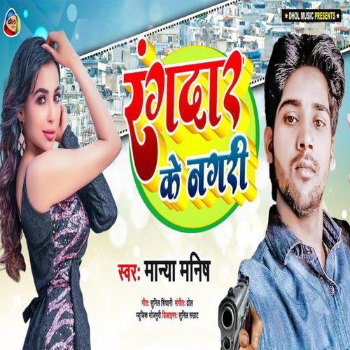 Rangdar Ke Nagari (Original)