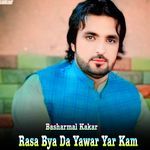 Rasa Bya Da Yawar Yar Kam artwork