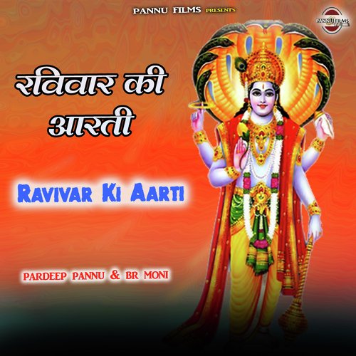 Ravivar Ki Aarti