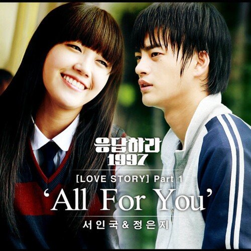 Reply 1997 - Love Story, Pt. 1 (Original Television Soundtrack)_poster_image