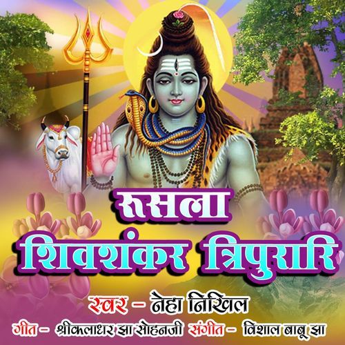 Rusla Shivshankar Tripurari