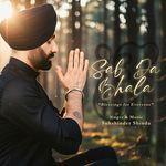 Sab Da Bhala ' Blessings For Everyone '