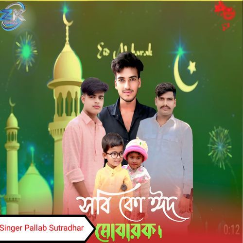 Sabhi Ko Eid Mubaarak