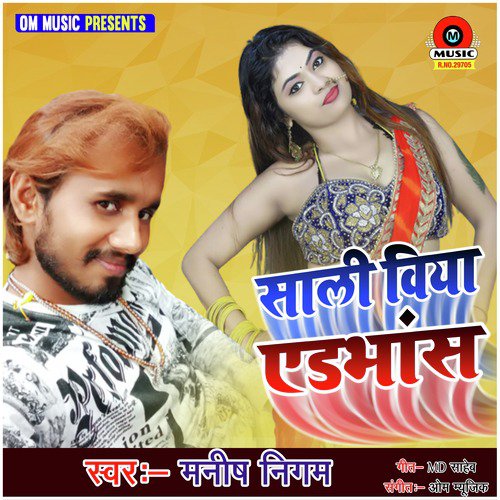 Sali Biya Advance - Single