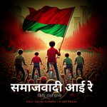 Jitendra Dohare Etawah Samajwadi Aayi Re