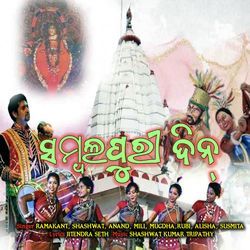 Sambalpuri Din-ODtYBidkRHc