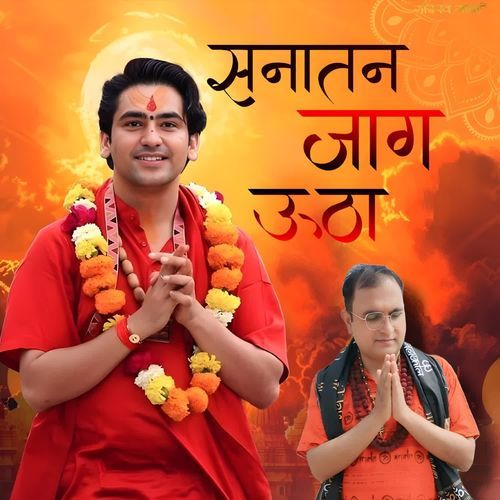 Sanatan Jag Utha