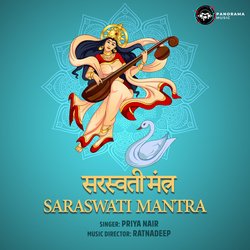 Saraswati Mantra-AiUmZDNIRlE