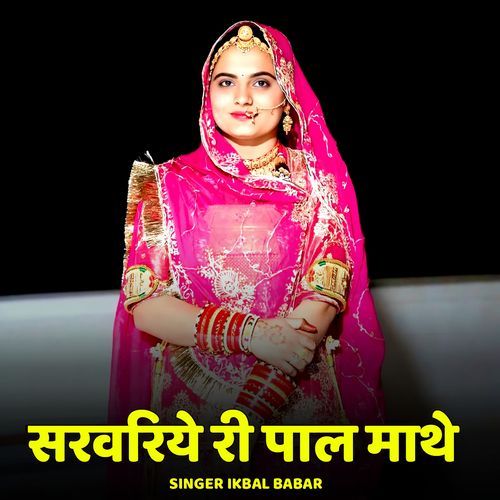 Sarvariye Ri Pal Mathe
